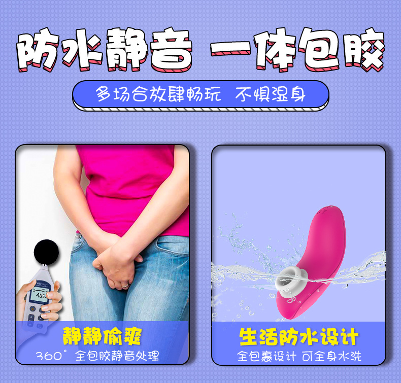 趣愛閣-成人用品批發商進貨渠道穿戴震動：斯漢德SHD-s187 Pluse普萊斯穿戴震動