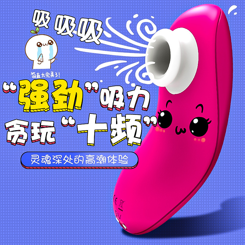 趣愛閣-成人用品批發商進貨渠道穿戴震動：斯漢德SHD-s187 Pluse普萊斯穿戴震動