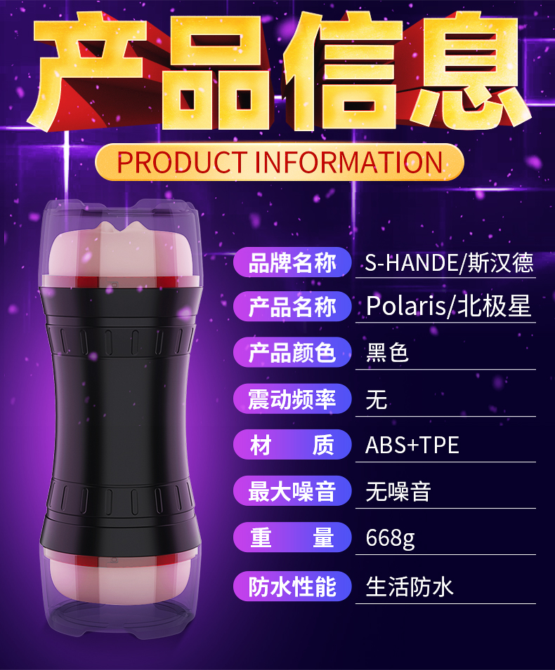 趣愛閣-飛機杯批發采購飛機杯：斯漢德SHD-s192北極星飛機杯飛機杯