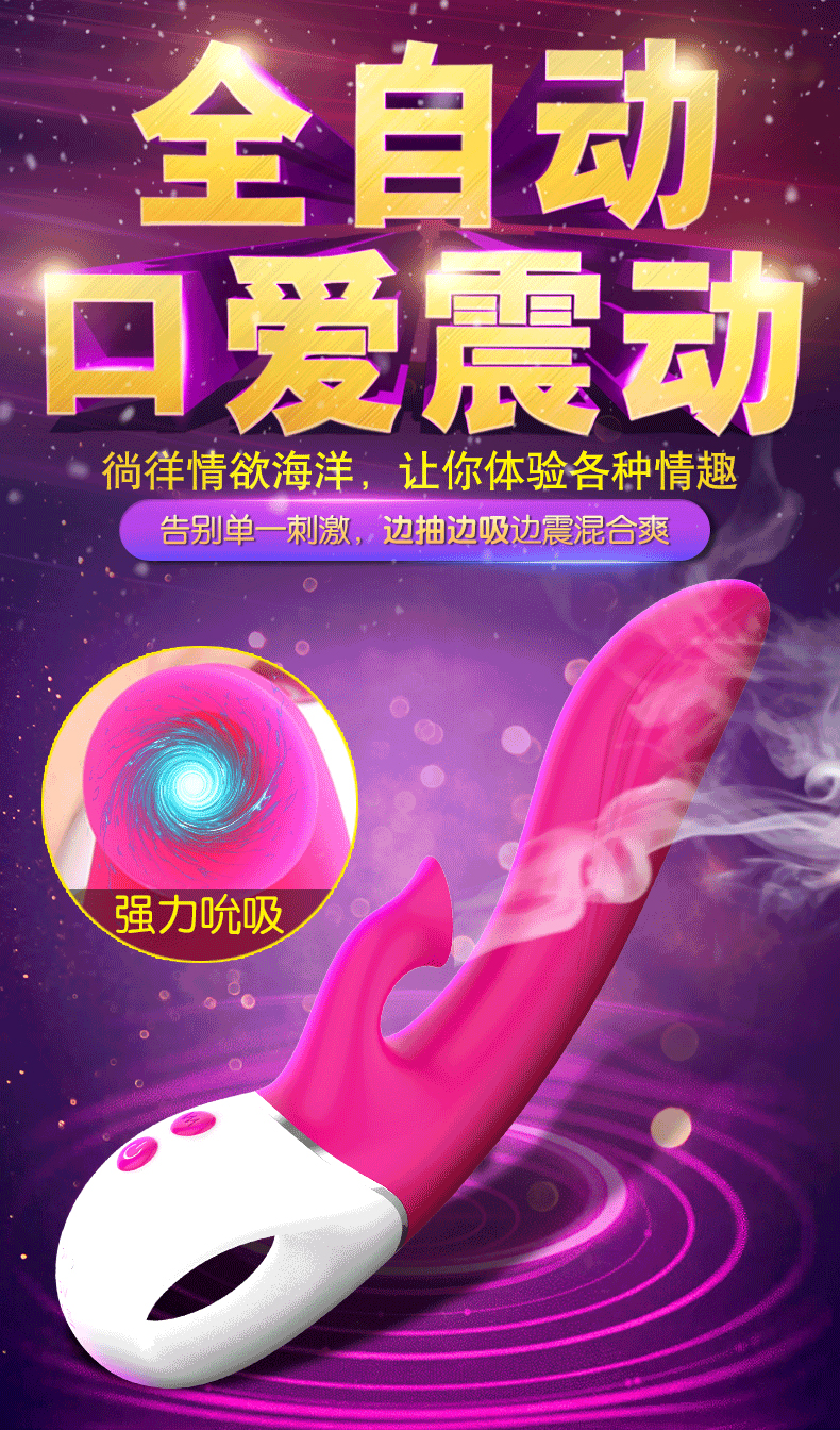 趣愛閣-想賣成人用品去哪里進(jìn)貨震動棒：斯?jié)h德SHD-s200露露震動棒