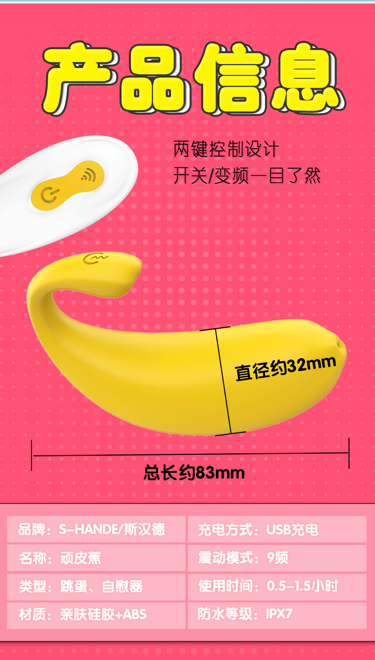 趣愛閣-成人用品批發(fā)在哪里進(jìn)貨穿戴震動(dòng)：斯?jié)h德SHD-S219 S219-2穿戴震動(dòng)