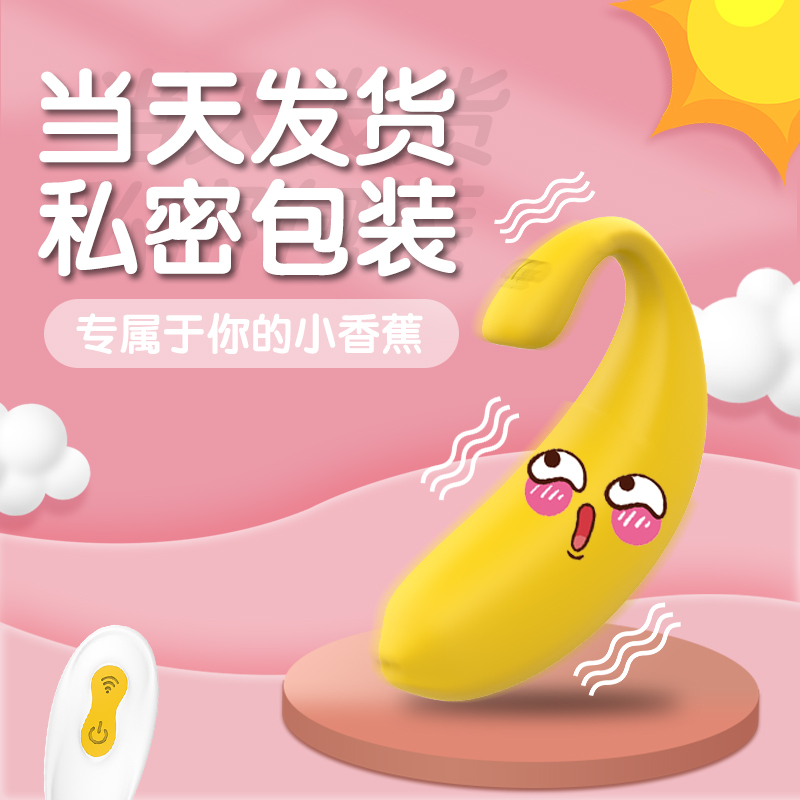 趣愛閣-成人用品批發(fā)在哪里進(jìn)貨穿戴震動(dòng)：斯?jié)h德SHD-S219 S219-2穿戴震動(dòng)