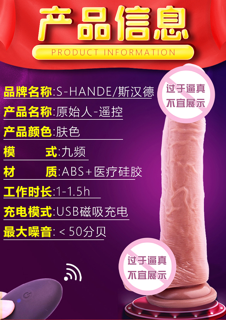 趣愛(ài)閣-成人用品貨源哪家可靠便宜仿真陽(yáng)具：斯?jié)h德SHD-S206-2 s-206仿真陽(yáng)具