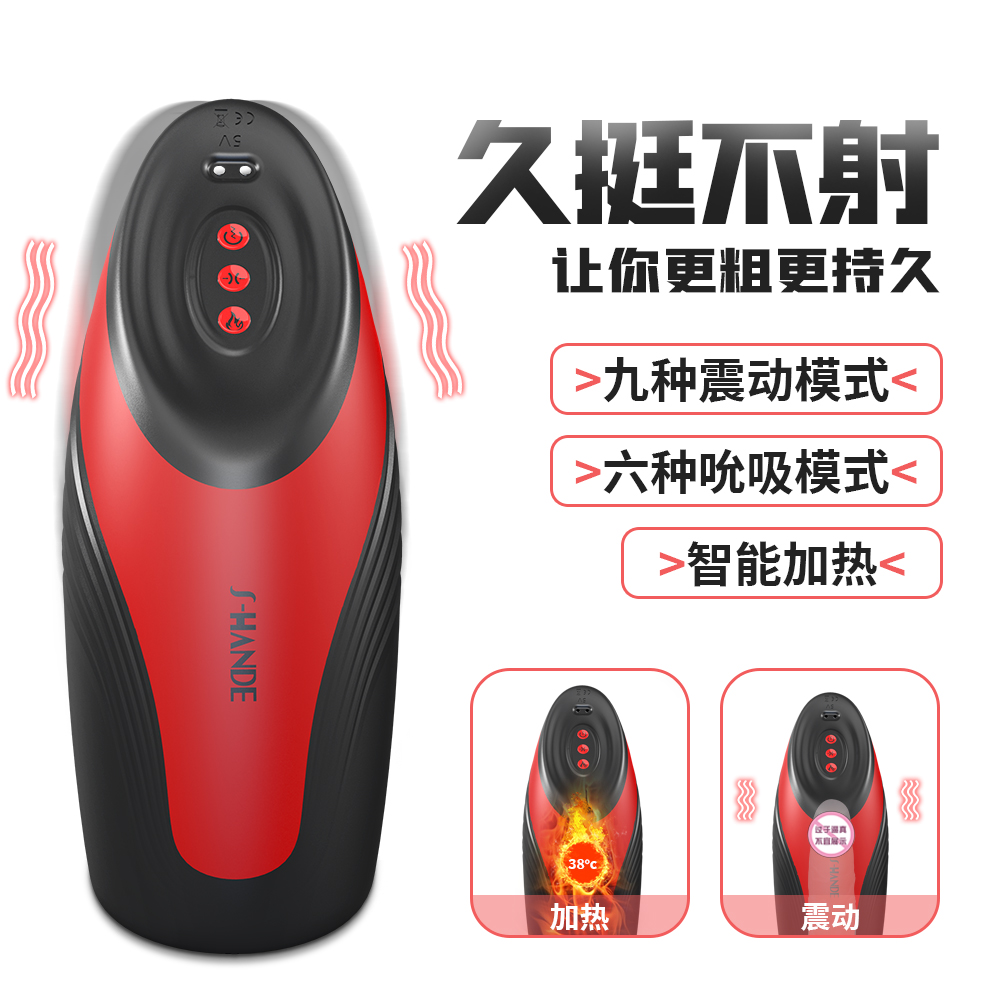 趣愛閣-情趣用品進貨的渠道飛機杯：斯漢德SHD-S209加特林飛機杯