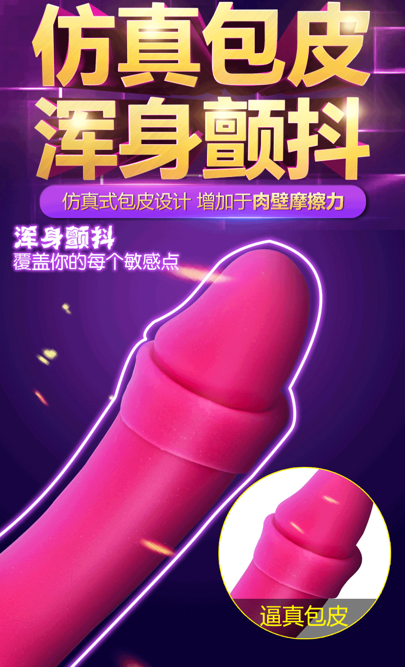 趣愛閣-成人用品貨源一般去哪里找震動棒：斯?jié)h德SHD-S214 Hardin哈丁震動棒