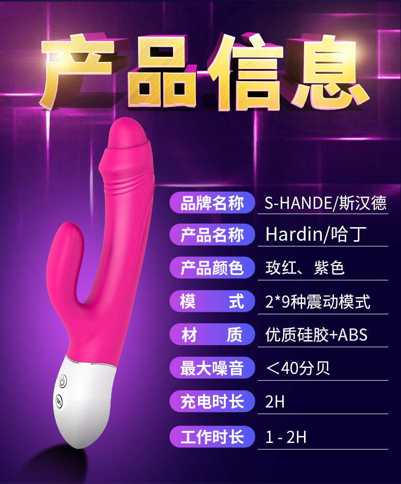 趣愛閣-成人用品貨源一般去哪里找震動棒：斯?jié)h德SHD-S214 Hardin哈丁震動棒