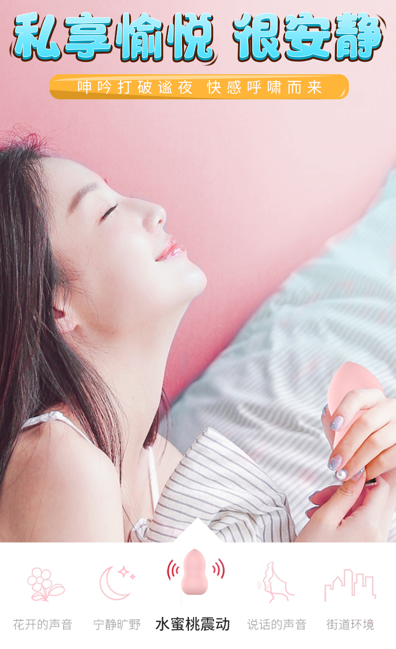 趣愛閣-成人用品進(jìn)貨網(wǎng)穿戴震動：斯?jié)h德SHD-S215水蜜桃穿戴震動