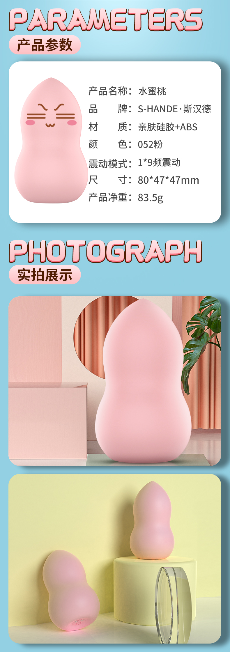 趣愛閣-成人用品進(jìn)貨網(wǎng)穿戴震動：斯?jié)h德SHD-S215水蜜桃穿戴震動