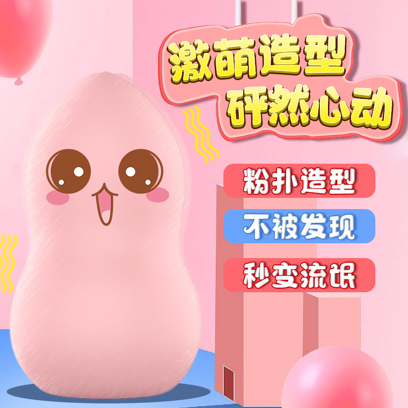 趣愛閣-成人用品進貨網穿戴震動：斯漢德SHD-S215水蜜桃穿戴震動