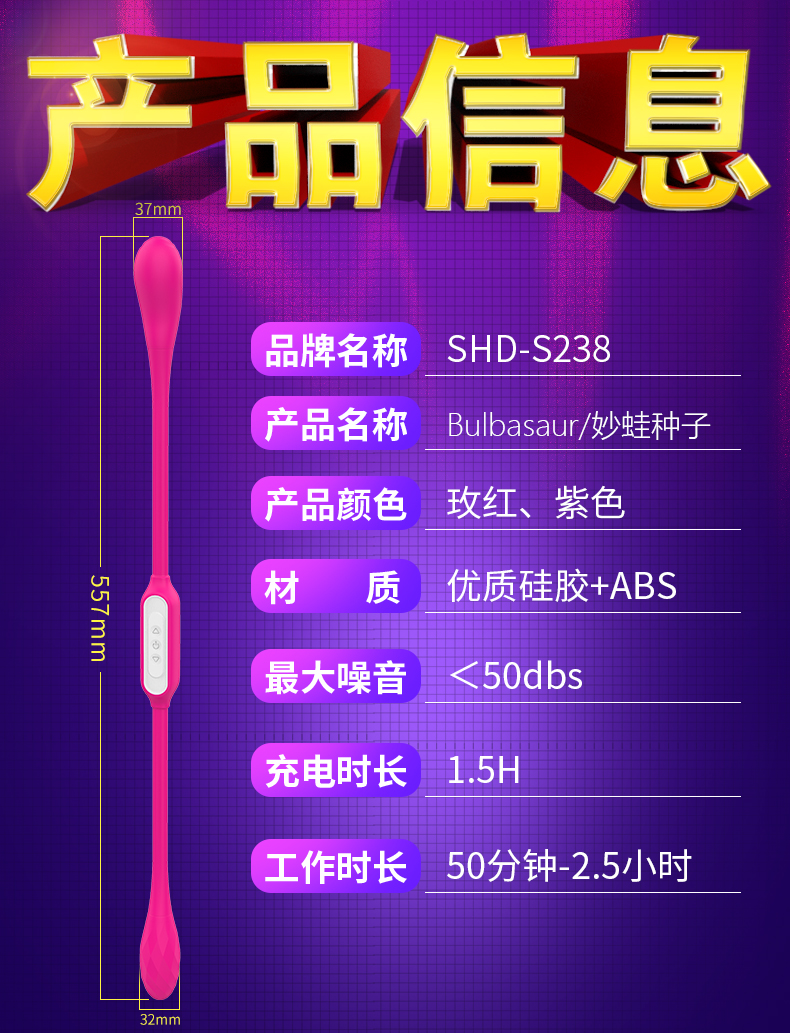 趣愛閣-開成人用品店男女共震：斯漢德SHD-S238男女共震