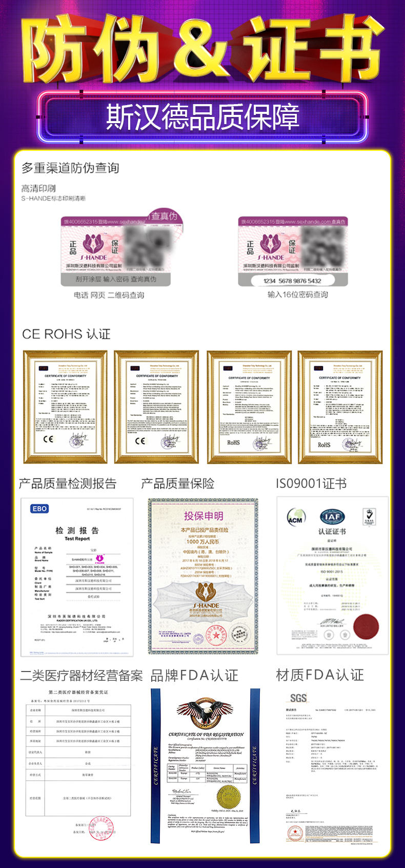 趣愛閣-開成人用品店男女共震：斯漢德SHD-S238男女共震