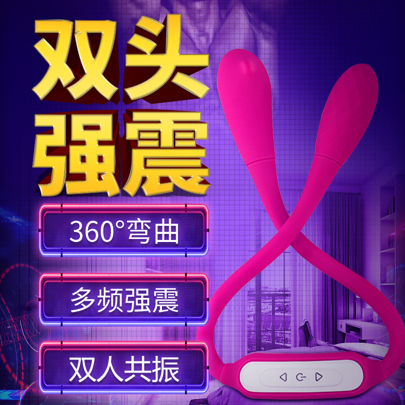 趣愛閣-開成人用品店男女共震：斯?jié)h德SHD-S238男女共震