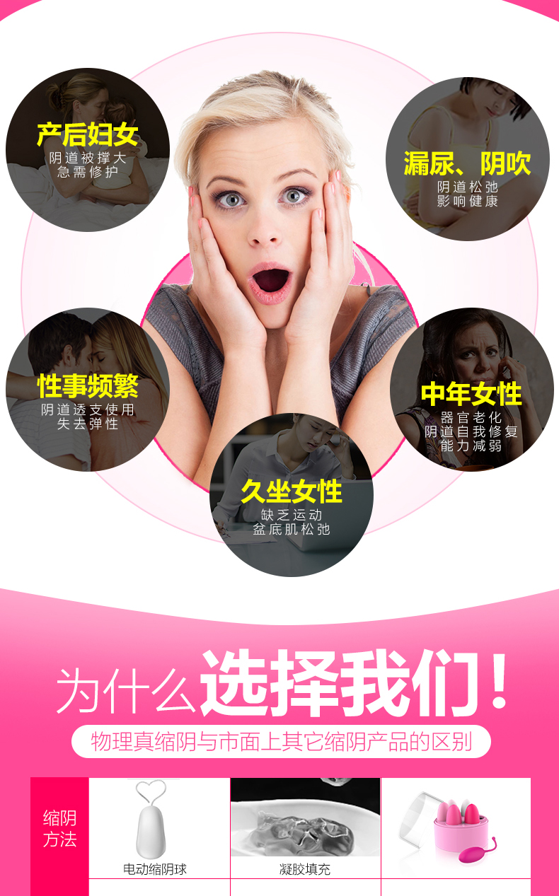 趣愛閣-成人用品哪里批發縮陰豐胸：斯漢德SHD-S223縮陰豐胸