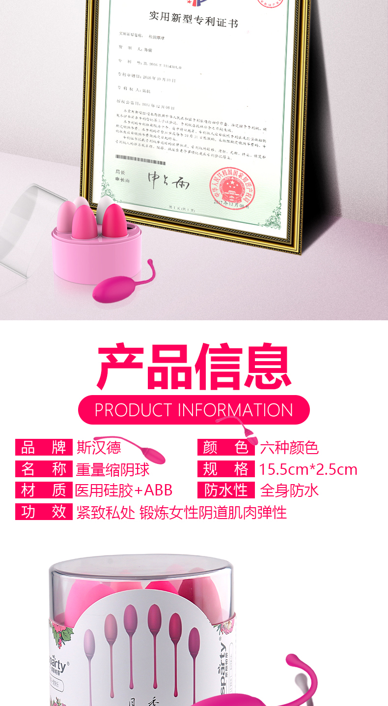 趣愛閣-成人用品哪里批發縮陰豐胸：斯漢德SHD-S223縮陰豐胸