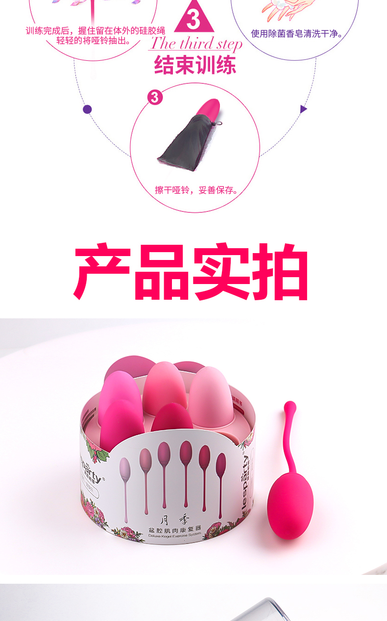 趣愛閣-成人用品哪里批發縮陰豐胸：斯漢德SHD-S223縮陰豐胸