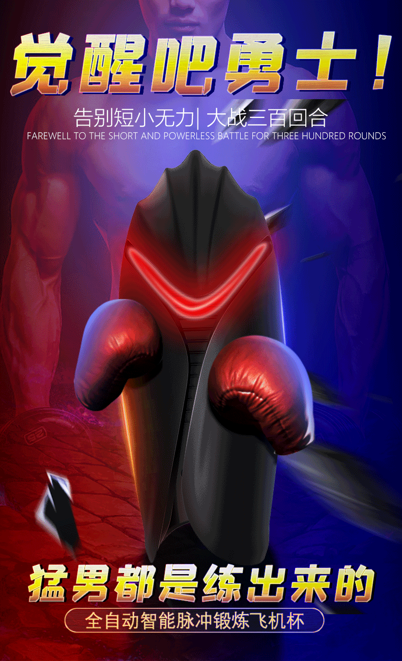 趣愛閣-情趣用品一件代發性功能鍛煉：斯漢德SHD-S227 Warrior戰士性功能鍛煉