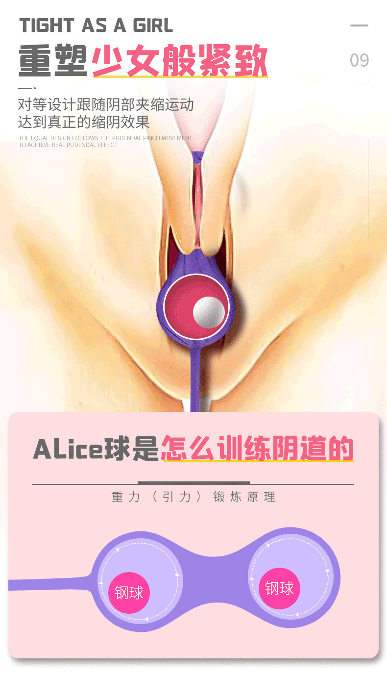 趣愛閣-情趣用品加盟代理縮陰豐胸：斯漢德SHD-S242縮陰豐胸