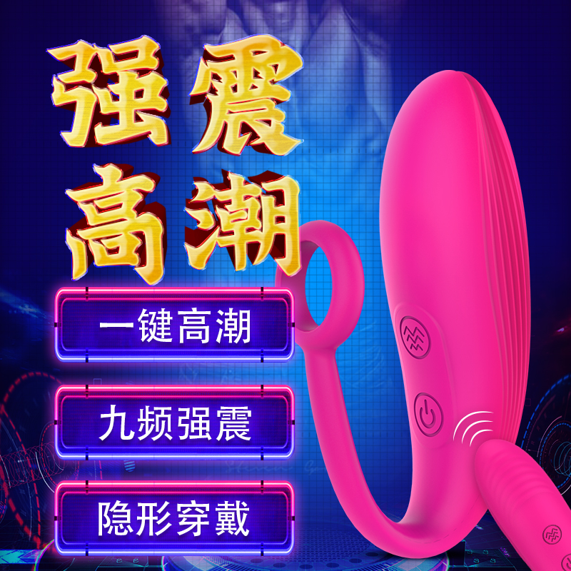 趣愛閣-性玩具市場跳蛋：斯?jié)h德SHD-S244-2 TULIP-RCT郁金香跳蛋