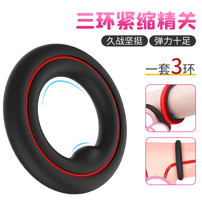 趣愛閣-情趣用品購(gòu)物網(wǎng)站鎖精環(huán)：斯?jié)h德SHD-s250鎖精環(huán)