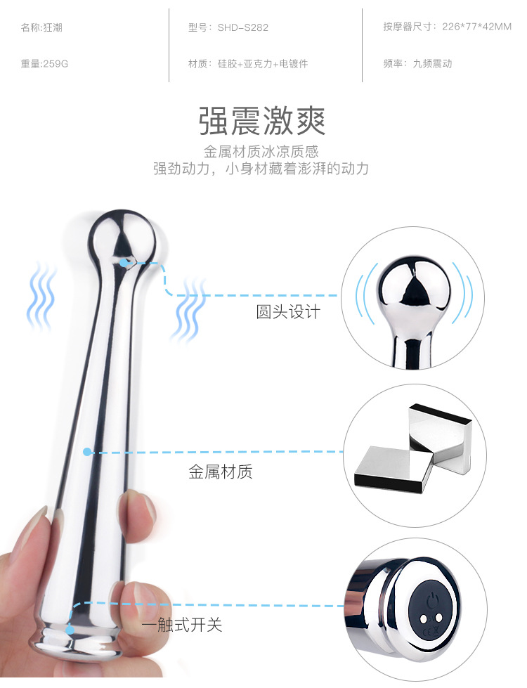 趣愛(ài)閣-成人用品加盟代理震動(dòng)棒：斯?jié)h德SHD-S253震動(dòng)棒