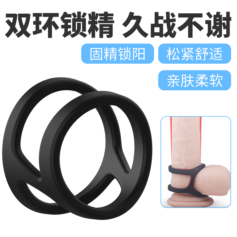 趣愛閣-情趣用品加盟鎖精環(huán)：斯?jié)h德SHD-S267鎖精環(huán)