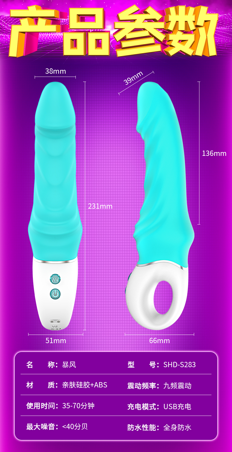 趣愛(ài)閣-兩性用品仿真陽(yáng)具：斯?jié)h德SHD-S283 Tornado暴風(fēng)仿真陽(yáng)具