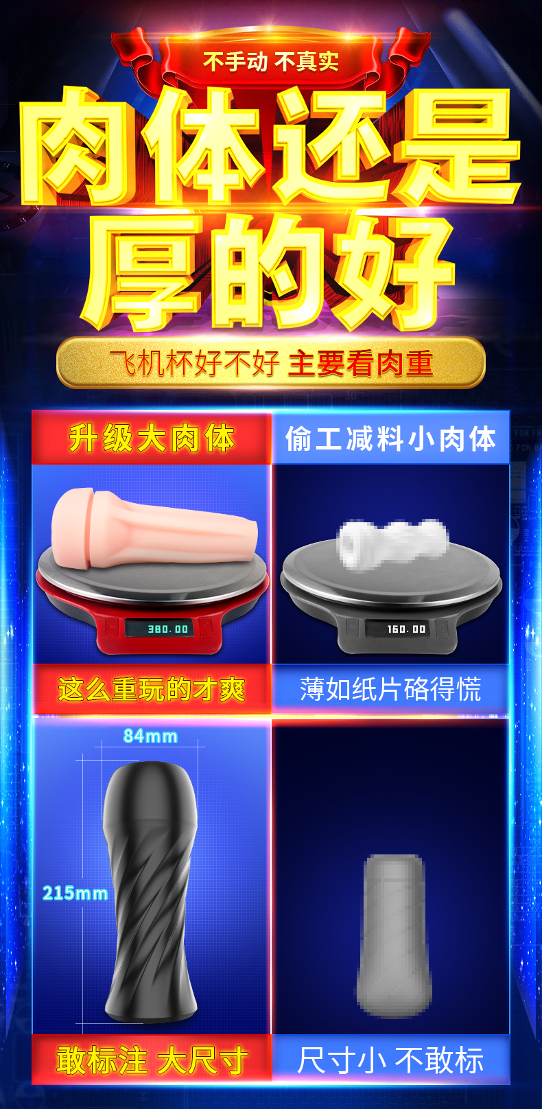 趣愛閣-成人用品招商網飛機杯：斯漢德SHD-S290 Marcus馬卡斯飛機杯