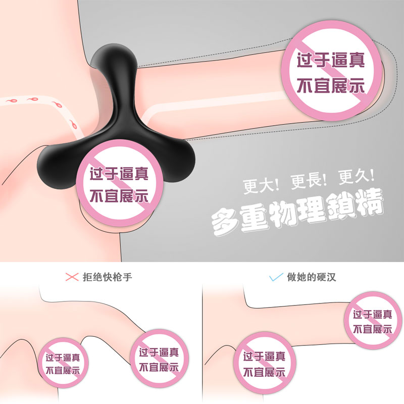 趣愛閣-廣州成人用品鎖精環：斯漢德SHD-S298 Black Rider黑騎士鎖精環