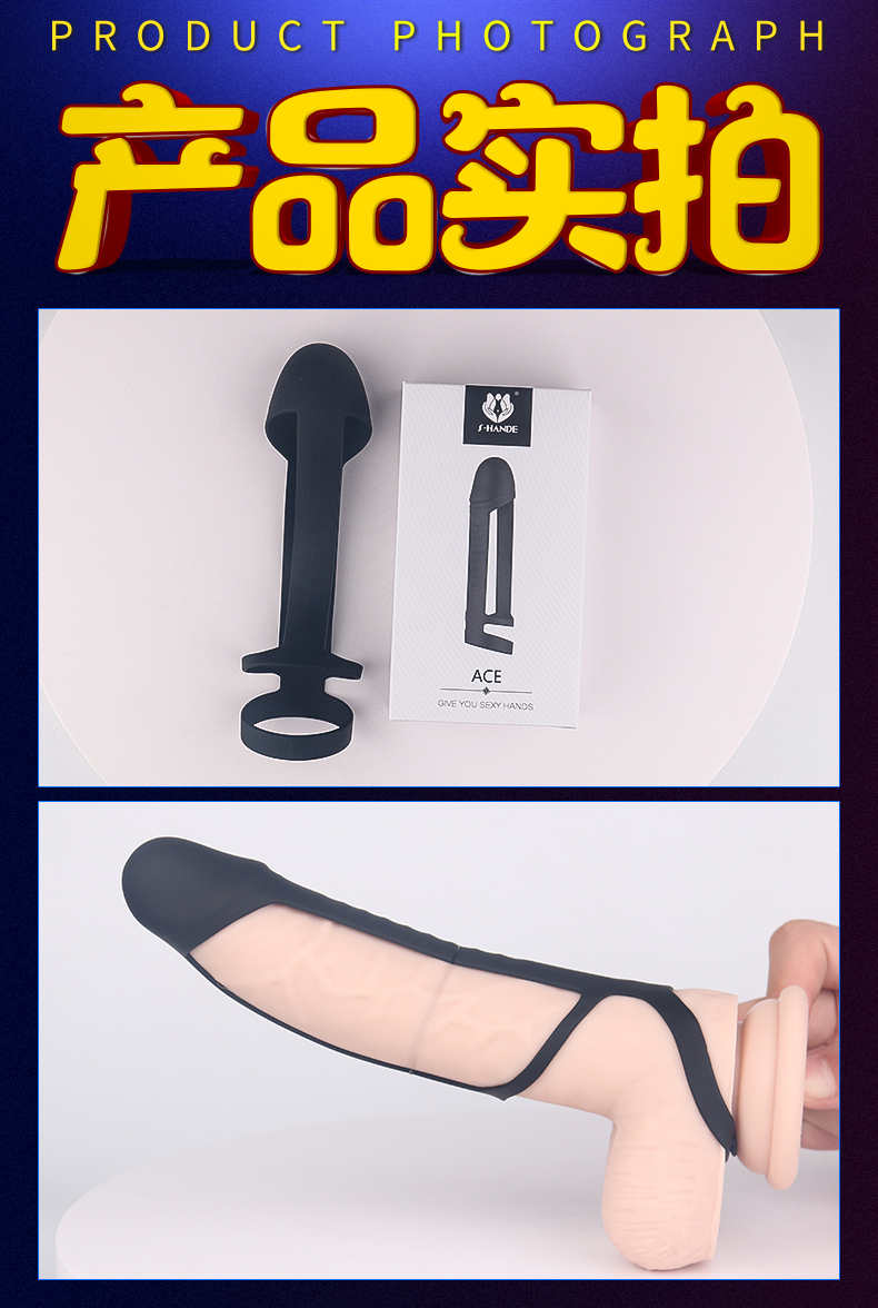 趣愛閣-成人用品網站鎖精環：斯漢德SHD-S301 Ace王炸鎖精環