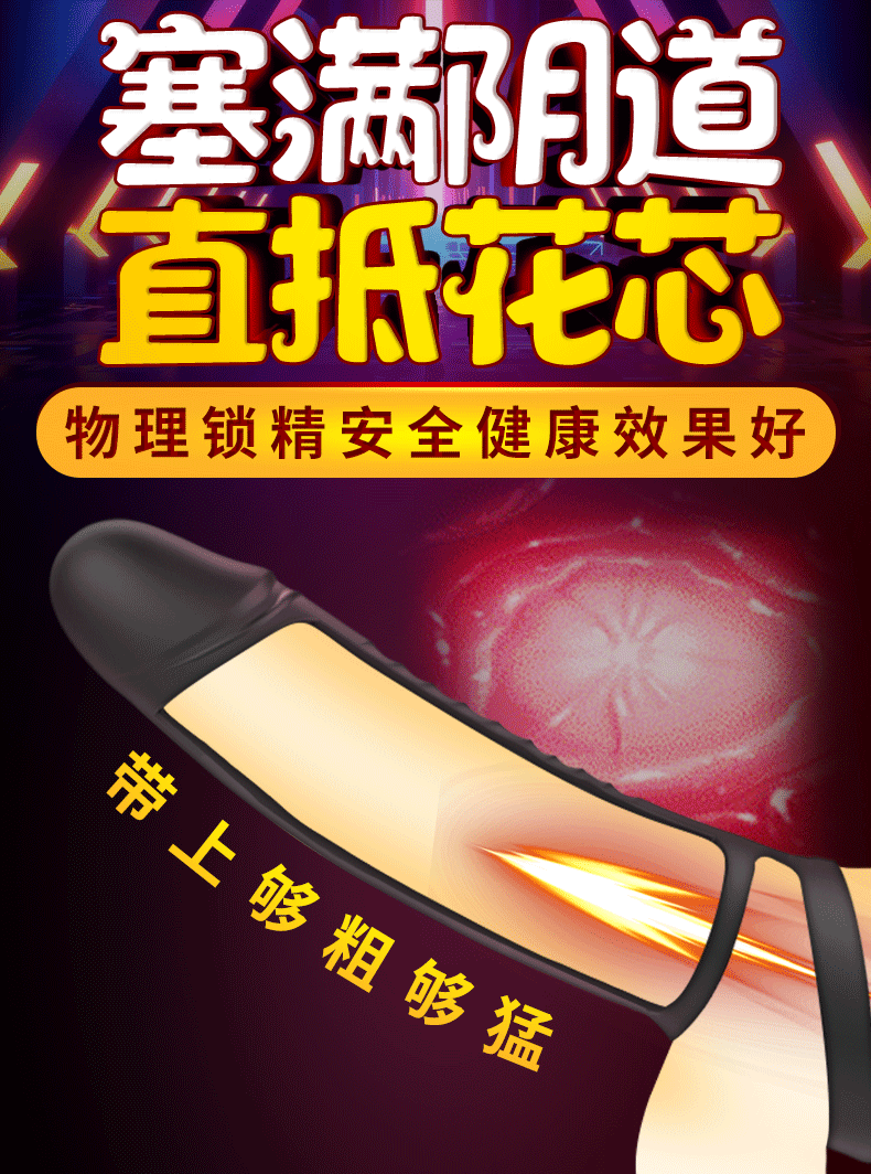 趣愛閣-成人用品網站鎖精環：斯漢德SHD-S301 Ace王炸鎖精環