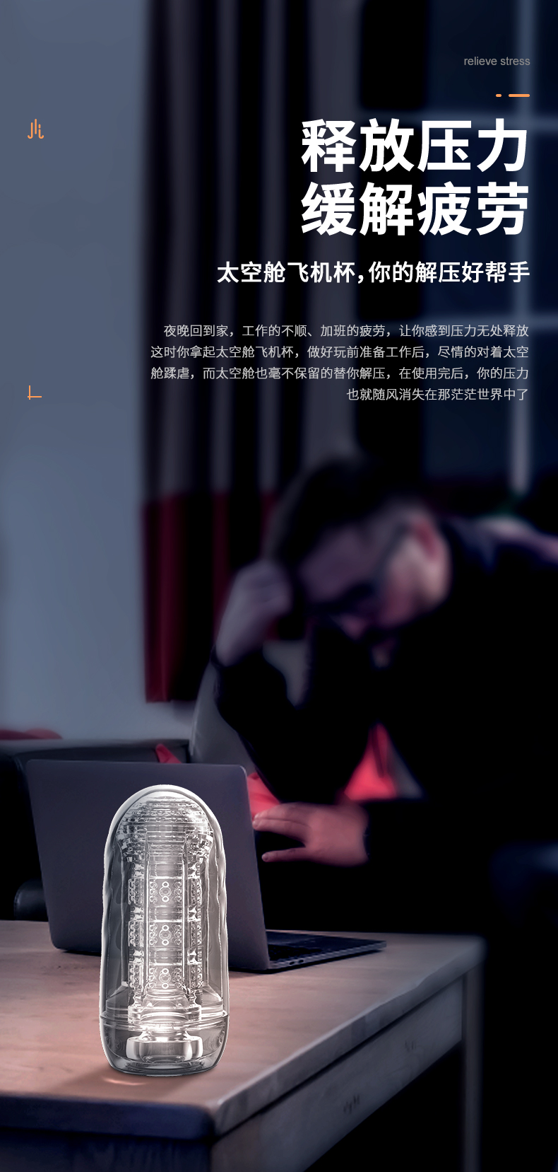 趣愛閣-成人用品批發市場飛機杯：斯漢德SHD-S308 Space Capsule太空艙飛機杯