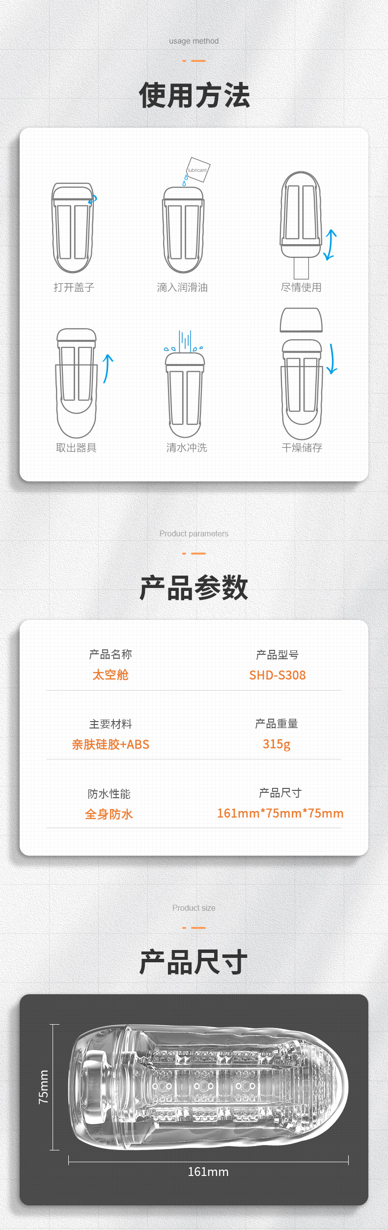 趣愛閣-成人用品批發市場飛機杯：斯漢德SHD-S308 Space Capsule太空艙飛機杯