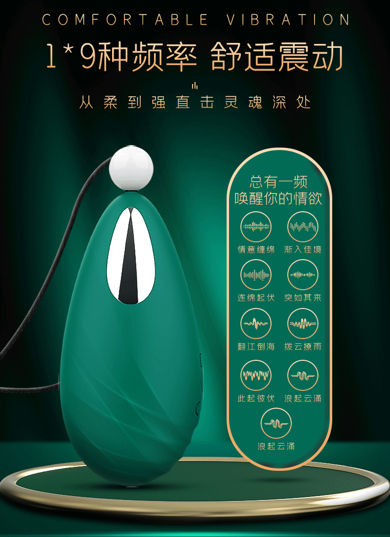 趣愛閣-成人網店穿戴震動：斯漢德SHD-S321 Beryl 綠寶石穿戴震動