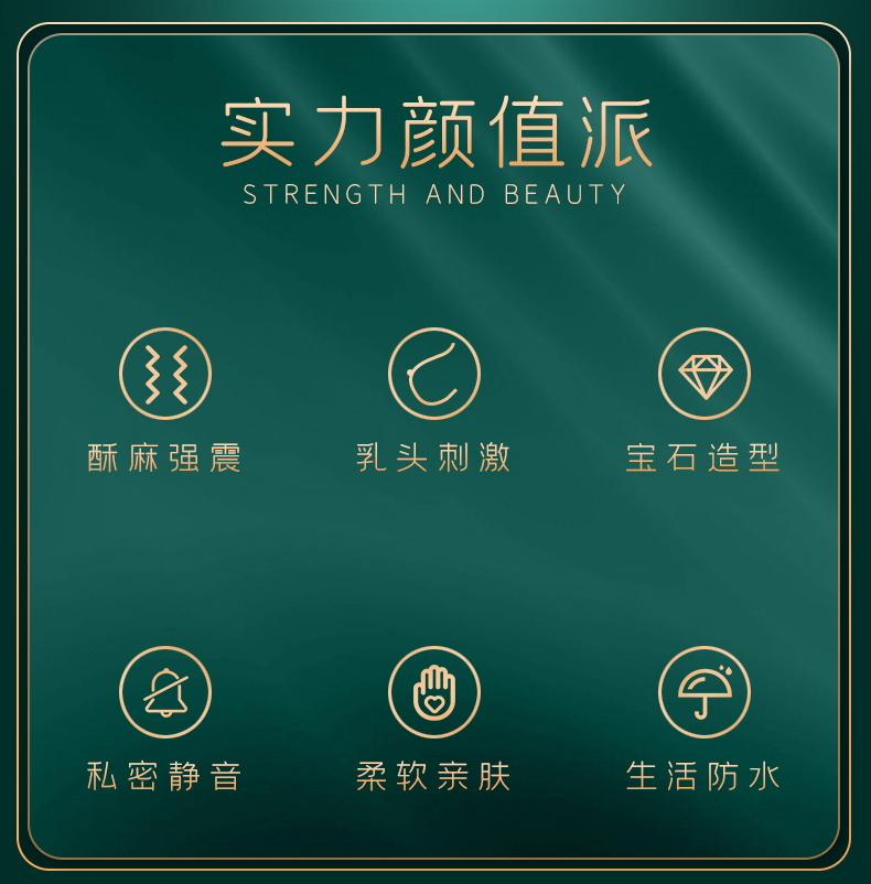 趣愛閣-成人網店穿戴震動：斯漢德SHD-S321 Beryl 綠寶石穿戴震動