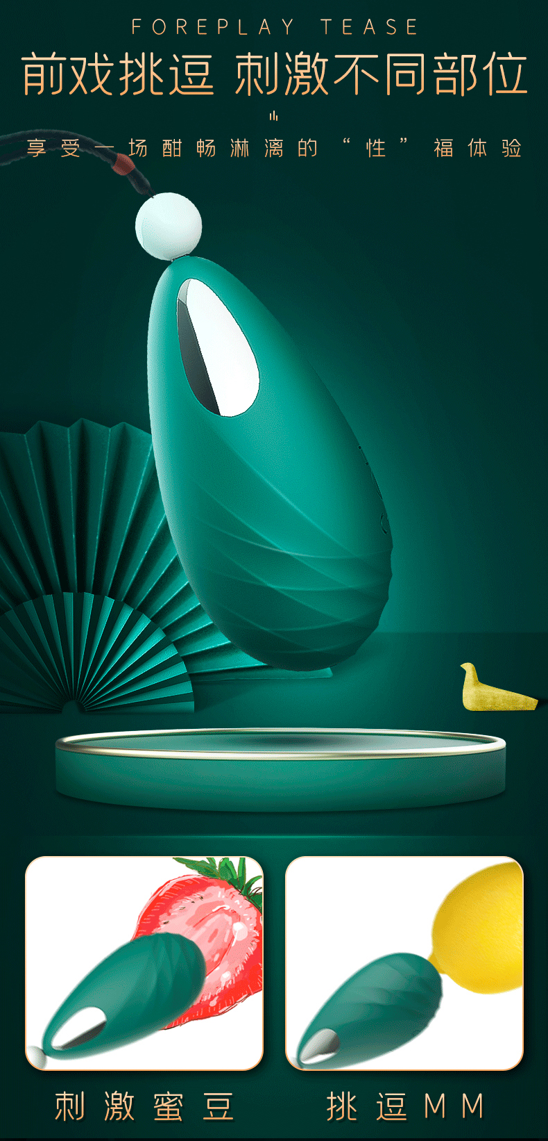 趣愛閣-成人網店穿戴震動：斯漢德SHD-S321 Beryl 綠寶石穿戴震動