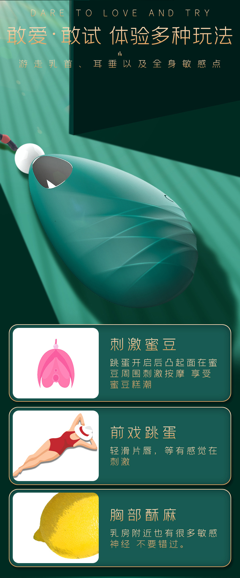 趣愛閣-成人網店穿戴震動：斯漢德SHD-S321 Beryl 綠寶石穿戴震動