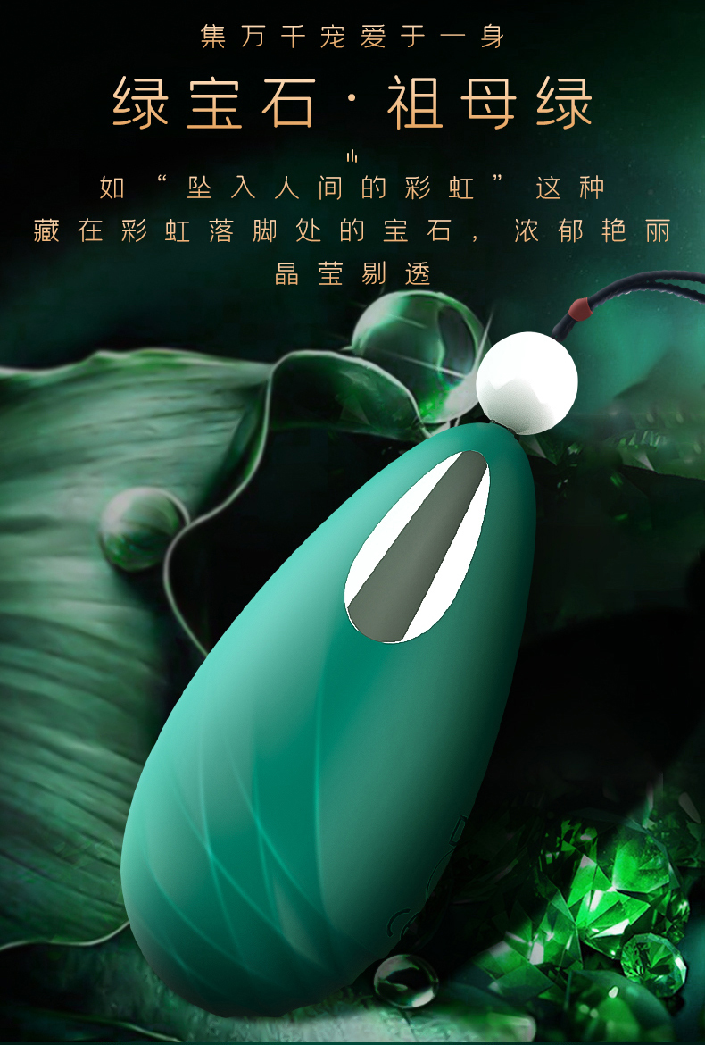 趣愛閣-成人網店穿戴震動：斯漢德SHD-S321 Beryl 綠寶石穿戴震動