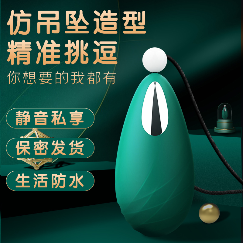 趣愛閣-成人網(wǎng)店穿戴震動：斯?jié)h德SHD-S321 Beryl 綠寶石穿戴震動