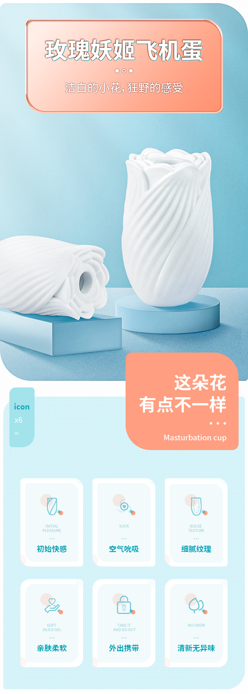 趣愛閣-情趣用品購物網站飛機杯：斯漢德SHD-S409玫瑰妖姬飛機蛋飛機杯