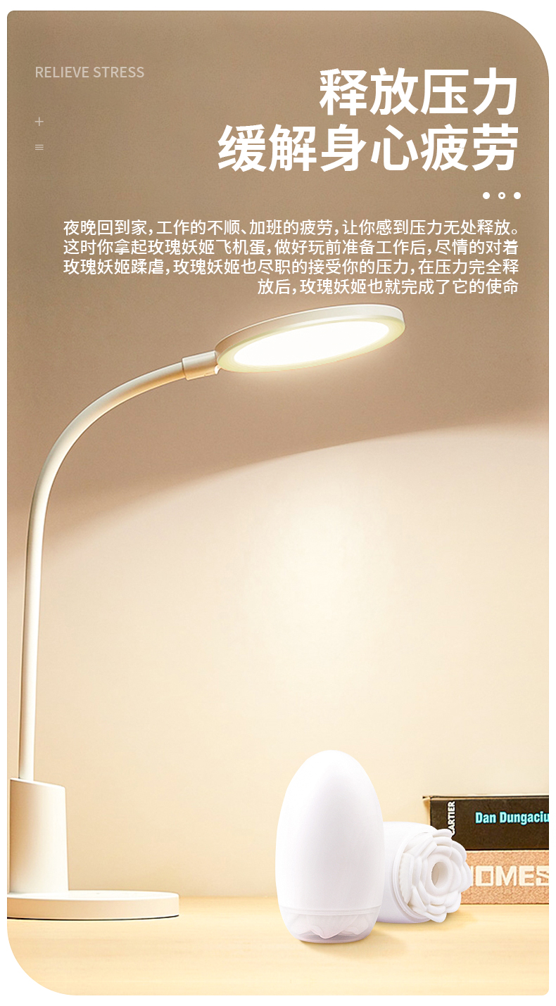 趣愛閣-情趣用品購物網站飛機杯：斯漢德SHD-S409玫瑰妖姬飛機蛋飛機杯