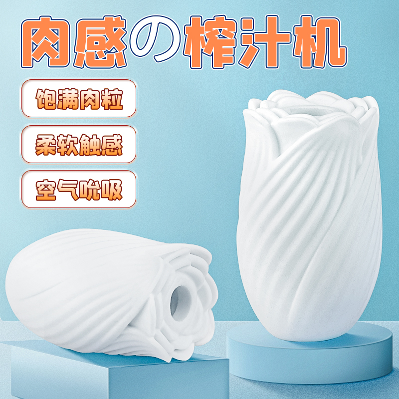 趣愛閣-情趣用品購物網(wǎng)站飛機杯：斯?jié)h德SHD-S409玫瑰妖姬飛機蛋飛機杯