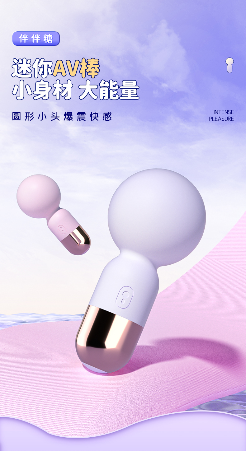 趣愛閣-情趣用品加盟代理震動棒：斯漢德SHD-S438 Sweet Pop伴伴糖震動棒