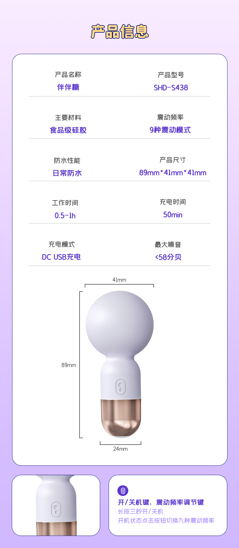 趣愛閣-情趣用品加盟代理震動棒：斯漢德SHD-S438 Sweet Pop伴伴糖震動棒