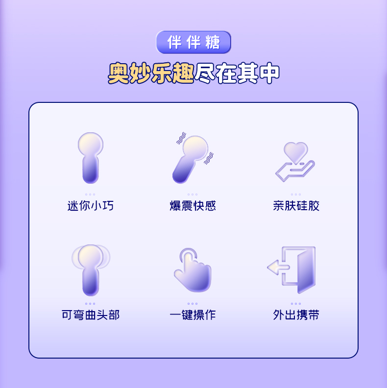 趣愛閣-情趣用品加盟代理震動棒：斯漢德SHD-S438 Sweet Pop伴伴糖震動棒