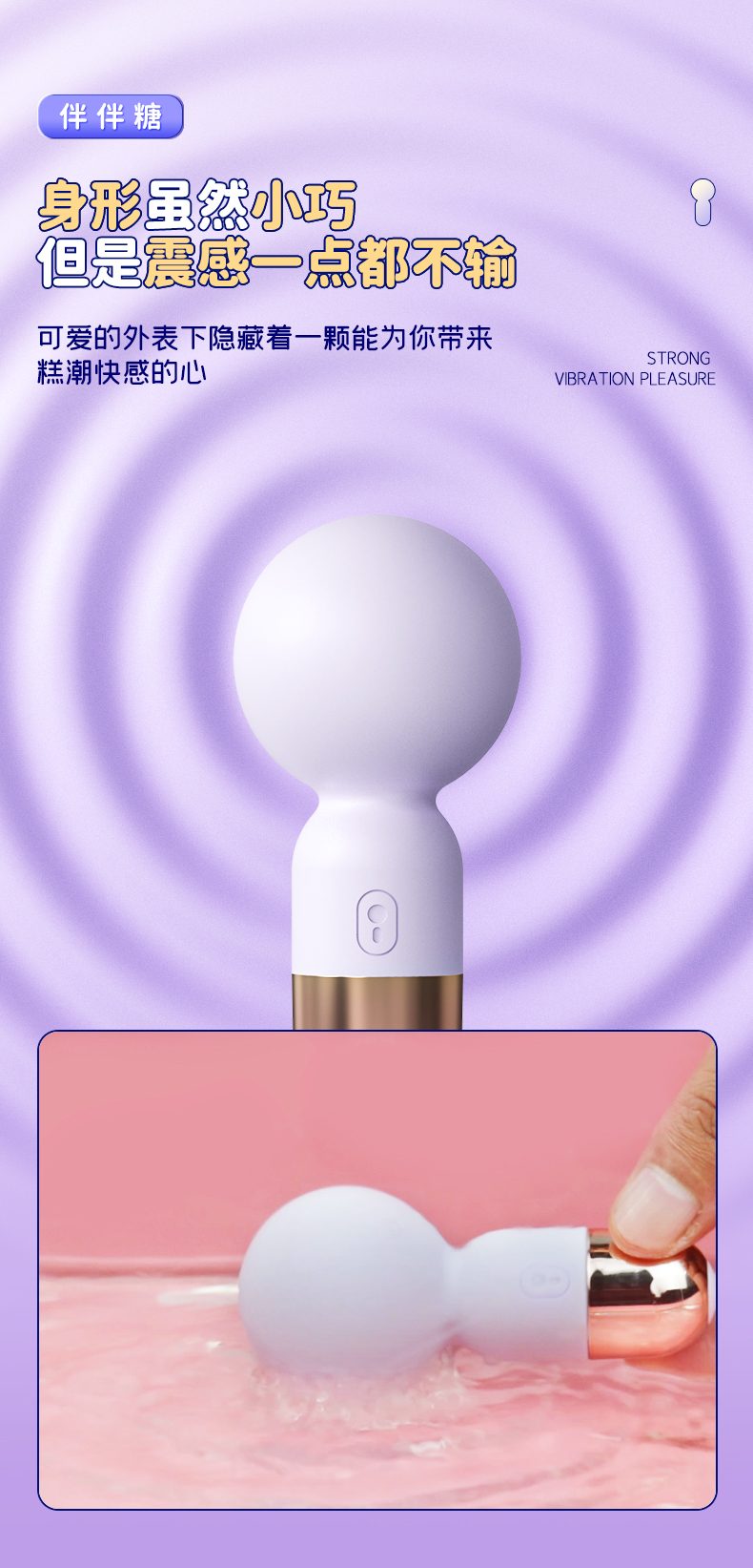 趣愛閣-情趣用品加盟代理震動棒：斯漢德SHD-S438 Sweet Pop伴伴糖震動棒