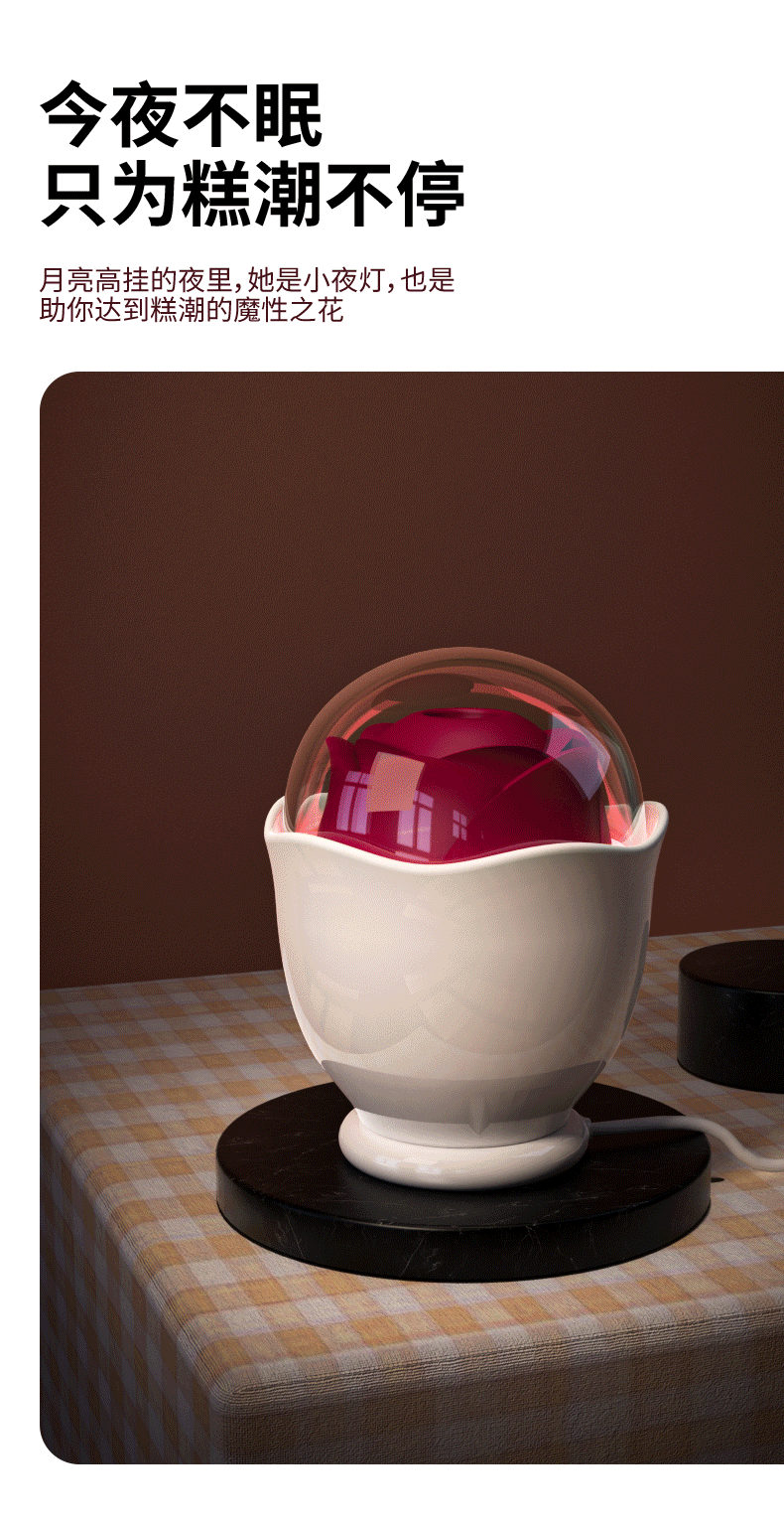 趣愛閣-廣州成人用品批發(fā)市場穿戴震動(dòng)：斯?jié)h德SHD-S372玫瑰之芮穿戴震動(dòng)