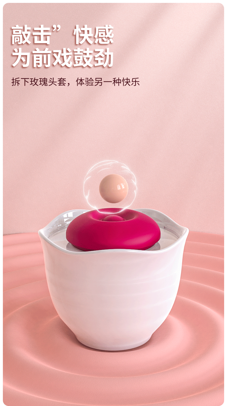 趣愛閣-廣州成人用品批發(fā)市場穿戴震動(dòng)：斯?jié)h德SHD-S372玫瑰之芮穿戴震動(dòng)