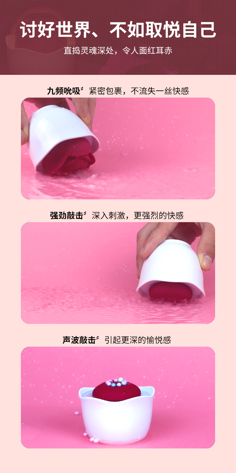 趣愛閣-廣州成人用品批發(fā)市場穿戴震動(dòng)：斯?jié)h德SHD-S372玫瑰之芮穿戴震動(dòng)