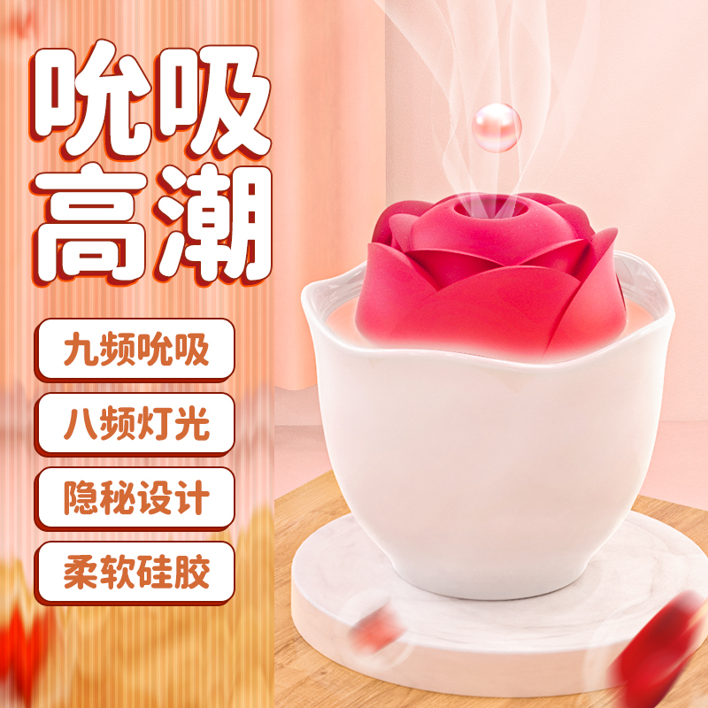 趣愛閣-廣州成人用品批發市場穿戴震動：斯漢德SHD-S372玫瑰之芮穿戴震動