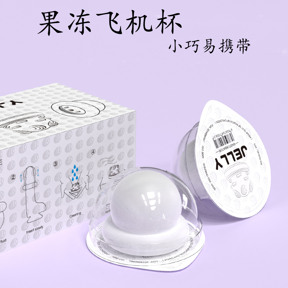 趣愛閣-成人用品展示飛機(jī)杯：斯?jié)h德SHD-S383 Jelly 果凍杯飛機(jī)杯